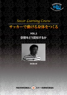 国井精一 聖和学園ゴールへのシナリオ Vol.2ビジュアル・トレーニング 