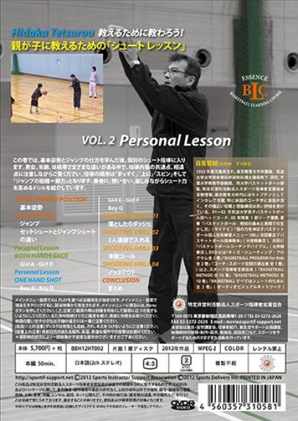日高哲朗 教えるために教わろう！親が子に教えるための