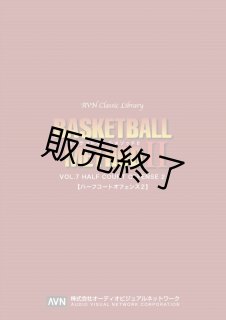 バスケットボールメソッド2 全10巻・専用解説書 - スポーツ