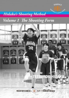 日高哲朗 BASKETBALL METHODシリーズ - スポーツデリバリー