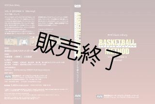 バスケットボールメソッド 全10巻・専用解説書