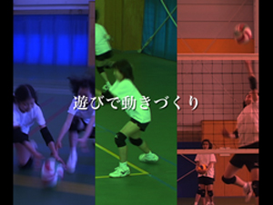 監修　日本バレーボール学会　Enjoy Volleyball　VOL.1